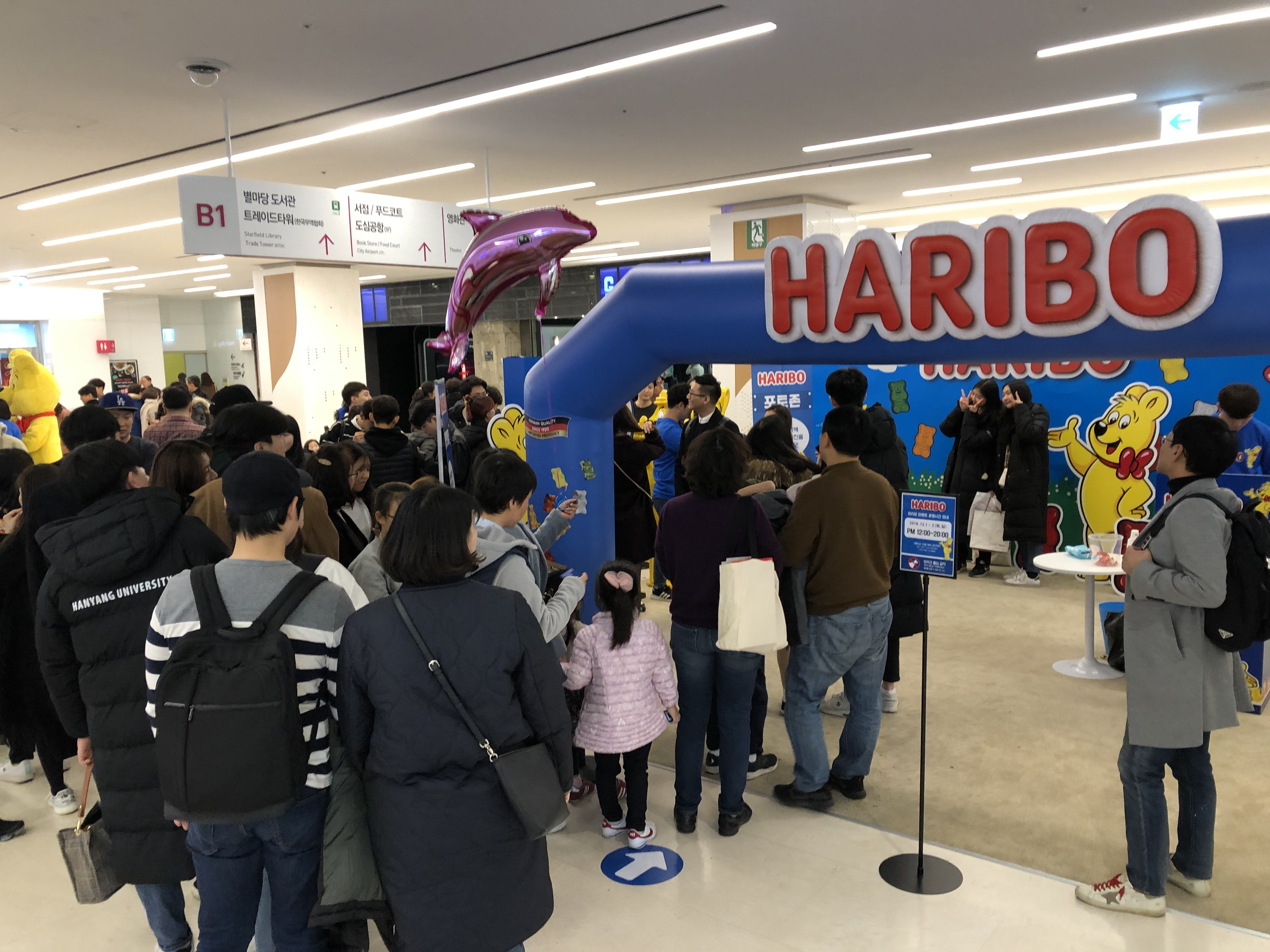 하리보 (HARIBO) 갤러리 8