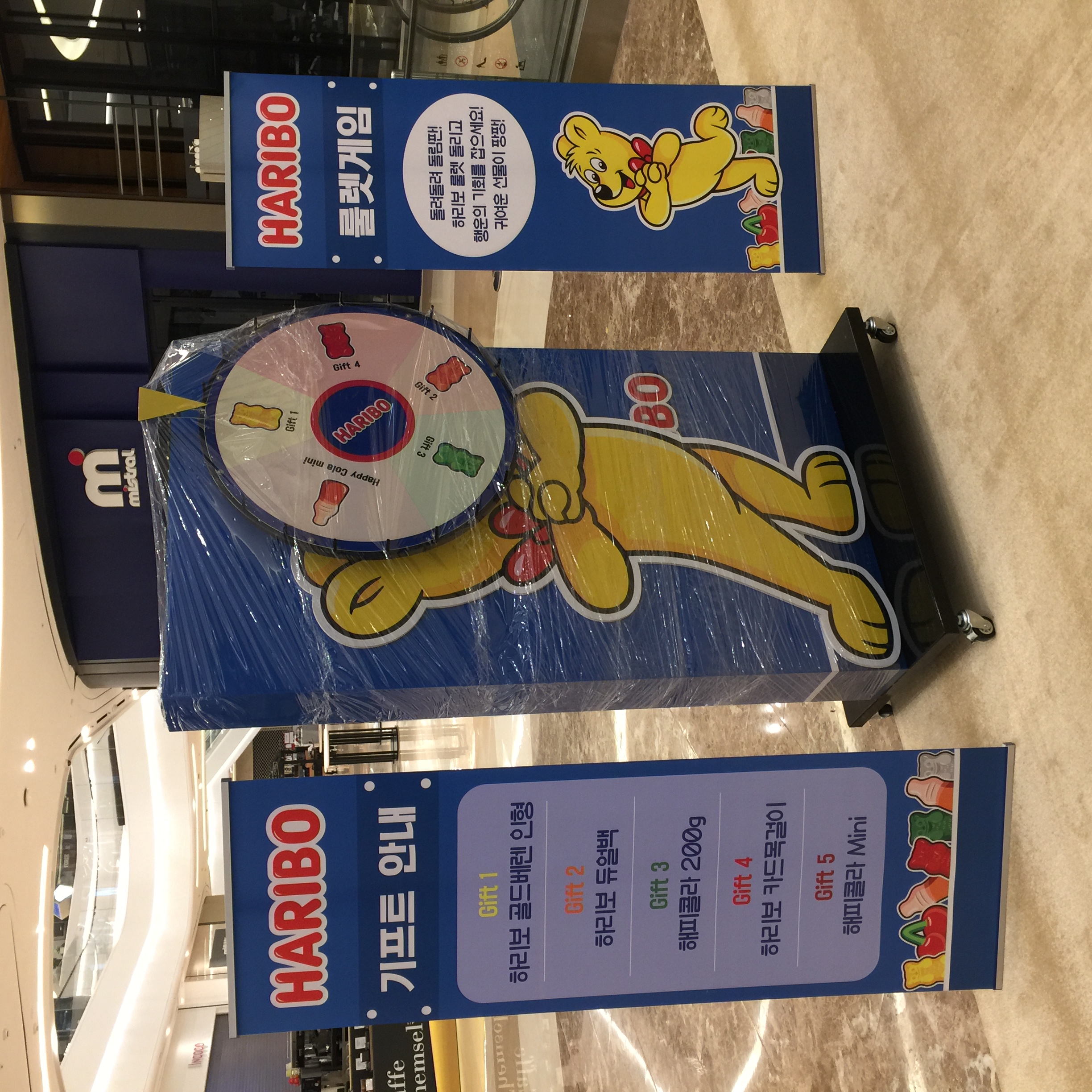 하리보 (HARIBO) 갤러리 6