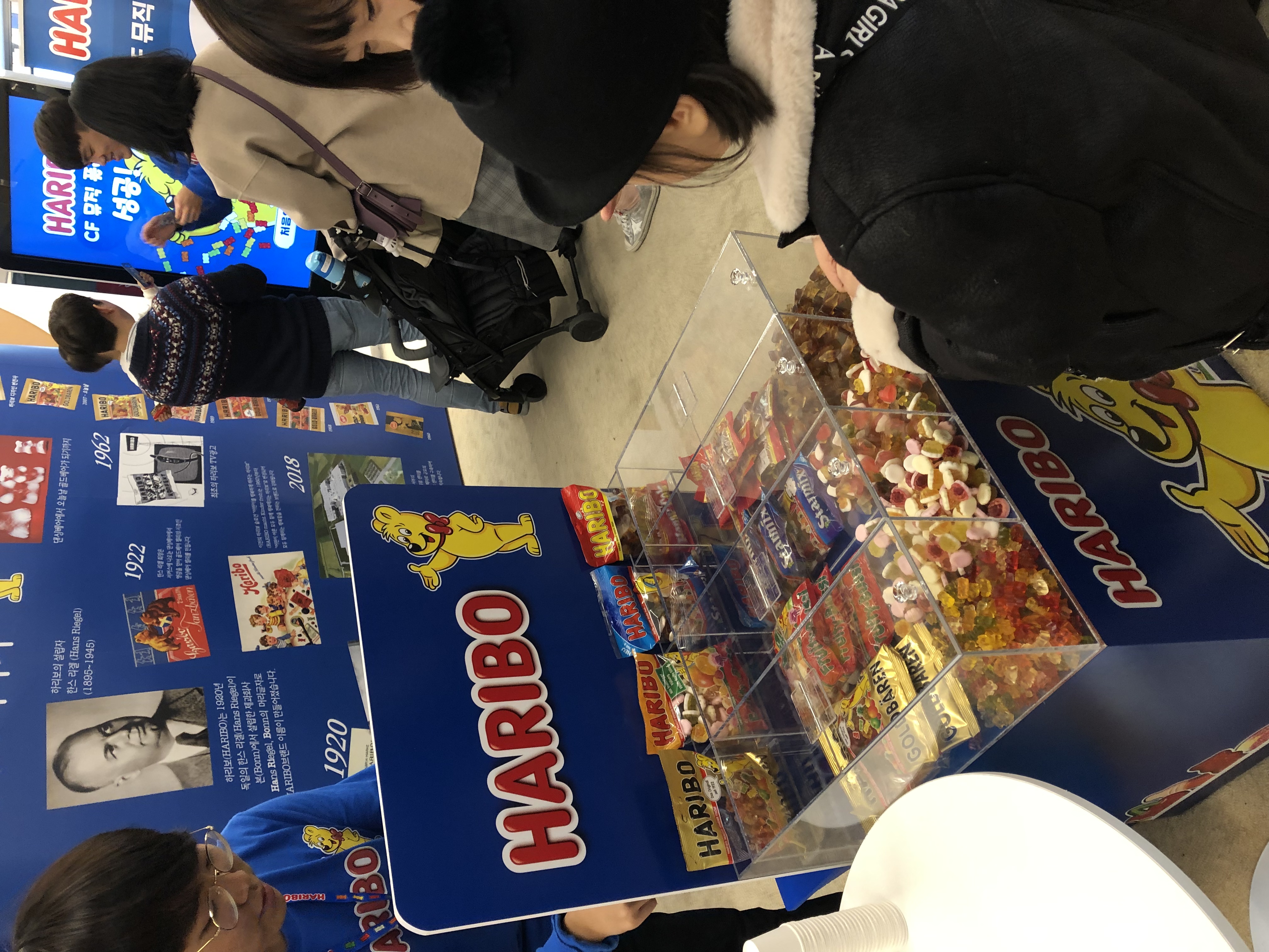 하리보 (HARIBO) 갤러리 12